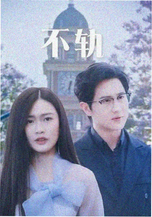 亚洲剧集最新更新